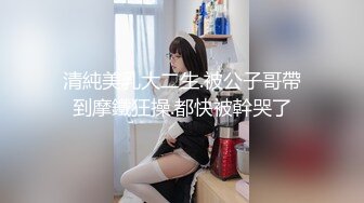 ED MOSAIC 一女6男，群魔乱舞，草的小美女喜笑颜开