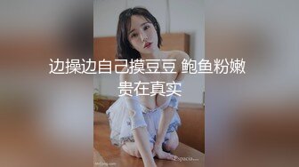 【老牛叔】探探约人妻30岁公司财务小姐姐，下午黑裙相会，白嫩胴体女上位骚浪淫贱属第一