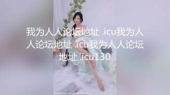 我为人人论坛地址 .icu我为人人论坛地址 .icu我为人人论坛地址 .icu130