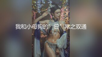 00后的骚女友，刚下课就要带着去酒店做爱