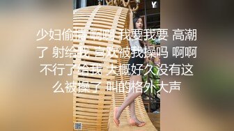 熟女人妻吃雞足交啪啪 我逼有點癢好想要 穿著開檔黑絲情趣衣 肥鮑魚舔噴了 無套後入 內射