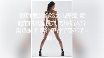 【白嫩萝莉性爱沦陷】极品福利姬『Tu酱』线下约见巨根男粉性爱私拍流出 被爆操小逼受不了 慢点慢点 高清1080P版