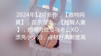 【91大神西门庆（西门吹穴）】❤️极品美女各种抽插和内射❤️视频合集【462V】 (69)