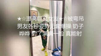 1/19最新 十柒学姐情趣装转战床上骑乘位主动上下套弄VIP1196