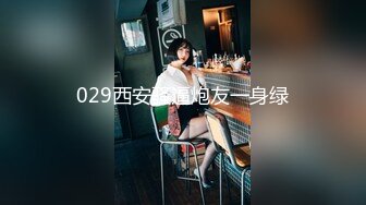 【极品女神推荐】推特网红尤物欲子姐姐【小蔡头喵喵】三月甄选《喜多川女友》速插粉穴 淫语高潮白浆流 (1)