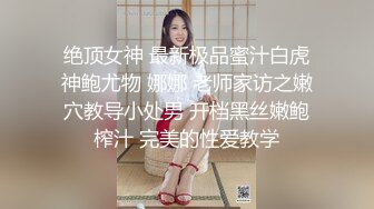 淫娃学妹 极品网红学生妹淫荡反差婊 司雨 旗袍雨女玩具抽刺粉嫩阴道 前后肉棒夹击爆射容颜 这么多精液多久没射了