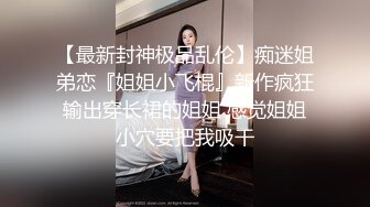  熟女探花老哥专攻人妻熟女，黑丝大屁股骚女，很会玩翘起自摸勾引，半脱下裤子揉骚穴，半蹲姿势后入