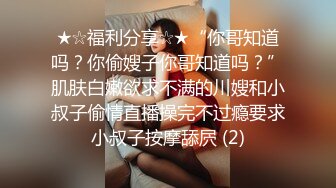 《反差学生妹❤️泄密》青涩技校纯情小嫩妹网恋异地小渣男不雅露脸私拍外流❤️视频洗澡给他看~见面打炮~已成小母狗