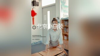 在路边遇到泰国单纯白嫩大奶学生妹 喝醉了套路妹子到酒店 无套啪啪内射！