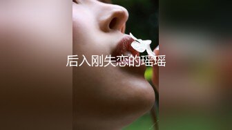 广州 知名 · Ts陈雯雯 · 富二代寻求刺激，吃美人屌，舔足，仙女棒越吃越硬了！