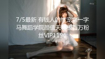 【私人尤物】绿播女神! 约榜一大哥~口鸡~骚舞~道具自慰! (2)