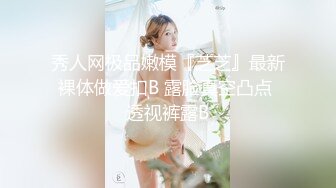 推女郎女神松果儿36D火辣大胸無聖光沐浴，洗完澡在攝影師前表演摳屄自慰，鮑魚一直噴水