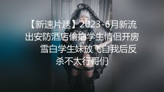 ⚫️2024最新大师作品！走情色唯美路线推特顶级摄影大咖【甜八十三】女体艺术私拍，各种波霸女神颜值身材一流，不只拍还要干 (2)