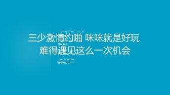   海角乱伦大神巨乳表姐住我家 包臀裙铃铛手铐趁表姐喝烂醉开始整活 玩弄爆乳美妙肉体