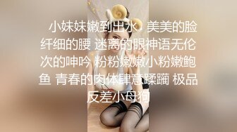 极品学生妹~超嫩【蛋挞哇】一脸稚嫩~道具抽插~天天啪啪秀【25V】 (25)