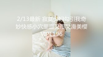 皇家华人HJ-090巨要处男嗨完半套店