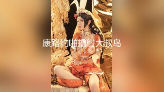 《强烈推荐✅小女神》露脸邻家乖乖清纯美少女，网红顶级极品萝莉小母狗【罗利布林】福利私拍，紫薇玩肛玩穴啪啪极度反差  (12)