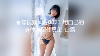 高颜值魔鬼身材美女和跑友各种体位啪啪,一次最少要2000元