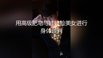 【60分完整下集】山东浩浩花高价购买高中生的第一次,刚插入就哭了,全程对白