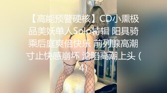 STP23965 真实小夫妻居家操逼 小逼抹上精油跳蛋伺候 深喉舔屌骑乘站立后入  射的太快没满足  自己拿跳蛋继续自慰