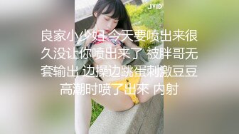 【国产AV荣耀❤️推荐】精东影业新作JD96《闷骚人妻欲求不满》找来好兄弟解决需求 麻痹的还给内射了 高清1080P原版