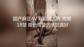 [2DF2] 铁牛火力全开，手指抠出高潮再啪啪，最有做爱氛围，很是诱惑喜欢不要错过[BT种子]