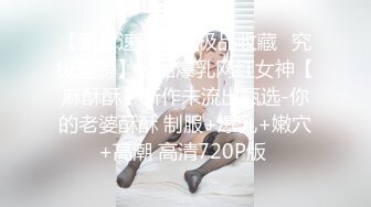 豐滿巨乳兔女郎果聊,胸前兩顆大燈真是太晃眼了,堅挺而不下垂,肥茓水很多