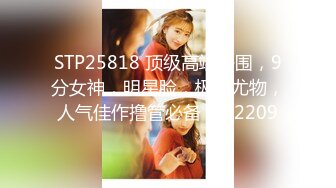 STP25818 顶级高端外围，9分女神，明星脸，极品尤物，人气佳作撸管必备 VIP2209