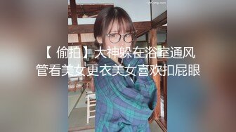 【新片速遞】  海角社区乱伦大神翘臀巨乳小妈❤️爸爸出差和后妈偷奸内射小妈的蜜穴，太性福了