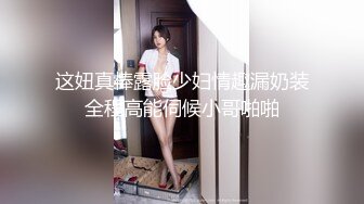 露脸约会良家黑丝少妇