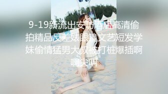 《绝版重磅福利》牛逼大师商场贴身极限CD多位漂亮小姐姐专挑身材气质佳的下手各种性感T内长腿条纹裙妹子阴毛都出来了