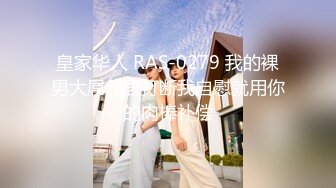 【快手泄密】18岁云南少女 21秋露脸！大尺度福利视频，小嫩妹玩得花样挺多 (3)