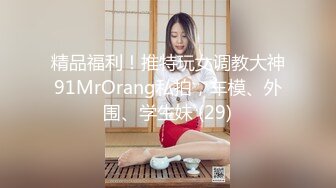 文靜斯文居家眼鏡美少婦寂寞果聊，毛毛全剃幹凈了，粉嘟嘟的