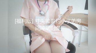 猥琐眼镜哥忽悠美女模特捆起来各种玩弄满足自己的变态欲望