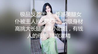 剧情演绎风骚大姐勾搭收破烂的老大爷，揉奶玩逼69舔弄大鸡巴，让老头无套爆草，内射中出，还把鸡巴舔干净