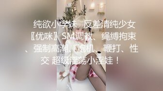 《极品反差✿骚妻泄密》推特S级身材美艳翘臀女神【小可爱】不雅私拍~旅游露出性爱野战公共场所啪啪各个地方都是战场