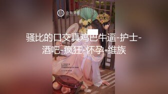 宅男必备，呻吟声销魂推特巨乳00后圈养母狗【可可咪】性爱私拍，大奶肥臀道具紫薇3P前后进攻年纪轻轻如此反差 (5)