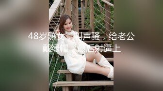 经典情侣口爆。男：舒服吗媳妇，这么多水啊，你这咋有白浆啦  女：爸爸，好痒啊，爸爸，哇不要不要，我要死了都