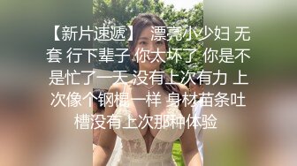 重磅稀缺资源，万人在线求购OF知名写真社collec付费解锁福利，美模如云全是顶尖级嫩模，外拍全裸道具紫薇 (12)