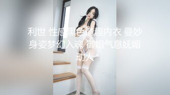 高颜值白皙妹子【晴妹妹】和头套男双人啪啪，扣逼口交骑乘抽插大力猛操，很是诱惑喜欢不要错过