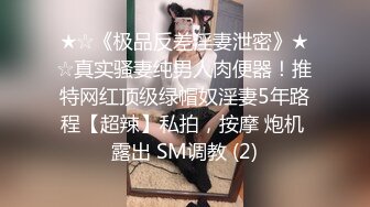 爱豆传媒IDG5494爆操萝莉弟妹的极品小嫩逼