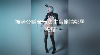 STP23912 天美传媒 TM0151 老公无法满足的少妇 偷偷找老相好来家里偷情[