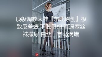 【新片速遞】   ✨越南骚浪反差妹「Miuzxc」屁股S女王被下药迷奸丝袜撇一边插进骚穴无套中出