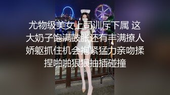 蜜桃影像傳媒 PME027 爆操巨乳女醫師 唐雨菲(優娜)