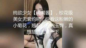 【新片速遞】这小妞真骚啊，露脸跟小哥激情啪啪，舔弄大鸡巴让小哥掰开骚穴舔弄流着淫水的骚穴，无套抽插玩奶子呻吟内射