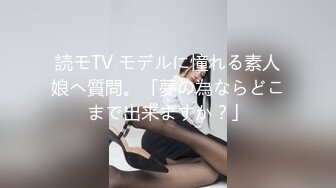 【一旦高潮就脸红】超清纯反差日本美少女「yuahentai」OF私拍【第二十弹】之SM情侣主题酒店体验