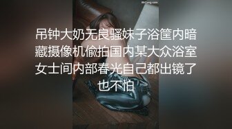 7妹和你嗨全程露脸晚上陪狼友蹦裸迪，AV棒夹在逼里陪你嗨，火辣热舞骚浪的表情自慰骚穴浪荡呻吟真刺激