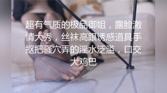 福州出租房里去操我的极品小母狗后入骚语可换分享