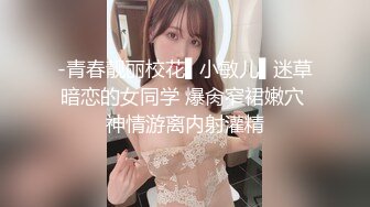 【新片速遞】   把酒店门开着后入就是刺激❤️娇嫩贤妻今天这打扮，诱惑的老二坚挺一天，后入激情四射大蜜臀！