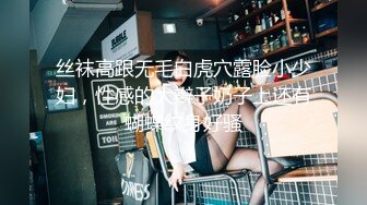 淫棍洋土豪米糕东莞行酒店爆操木瓜大奶豹纹黑丝小可爱这小妞被糕爷大屌干的呻吟太刺激720P高清